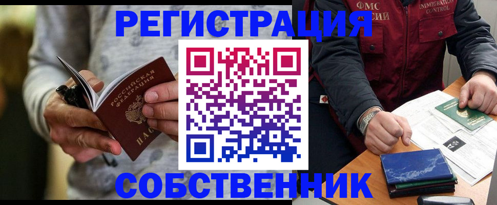 прописка в квартире в Малоярославце