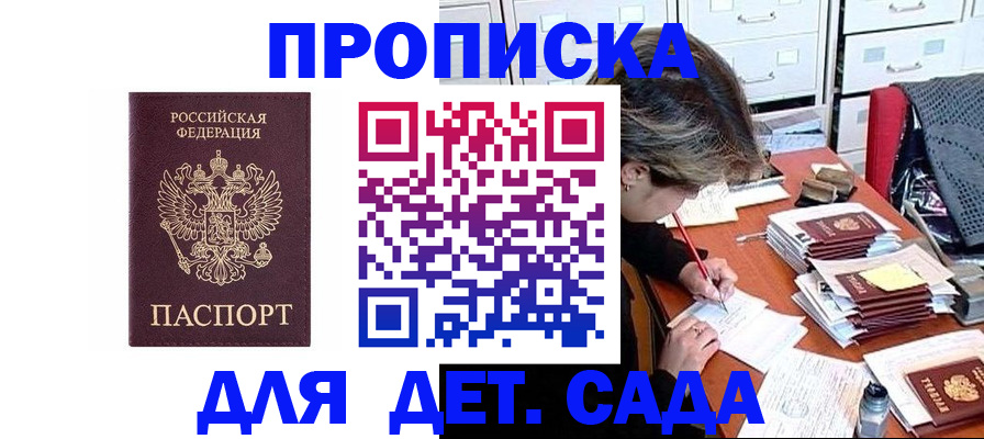 временная регистрация надежно в Малоярославце